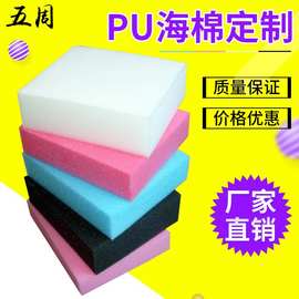 防摔海绵