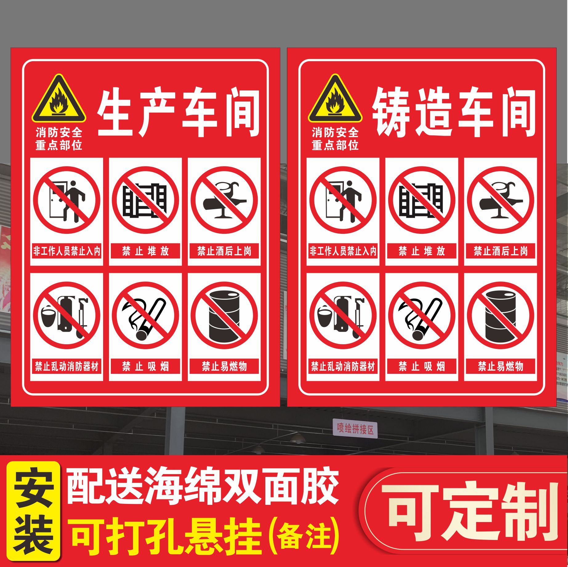 生产车间警示提示牌标识牌标牌消防安全重点部位消防安全警示